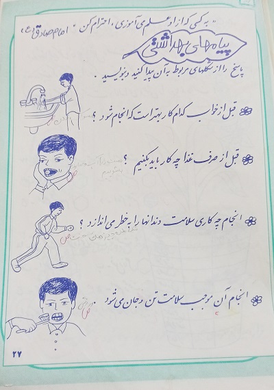 پیک نوروزی قدیمی