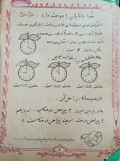 پیک تابستان دهه 70
