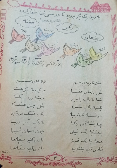 پیک نوروزی سال 1373