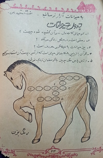 دانلود پیک نوروزی اول ابتدایی